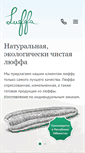 Mobile Screenshot of luffa.ru